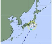 태풍 13호, 오늘 밤 日 수도권 인근에 상륙 전망…산사태와 홍수 위험