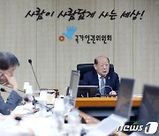 인권위 "코로나19 단속 활동, 개인 기본권 침해 우려…규정 개선해야"