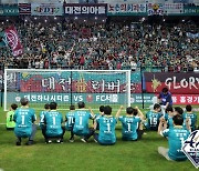 관중이 심판에게 페트병 던져…프로축구 대전, 1000만원 징계