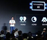 "AI 시대, 플랫폼 주권 확보해야"…카카오모빌리티, 새로운 미래 그린다