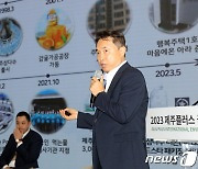 발표하는 강경구 제주개발공사 혁신센터장