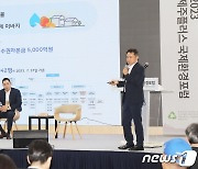 발표하는 강경구 제주개발공사 혁신센터장