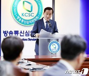 취임사 하는 류희림 신임 방심위원장