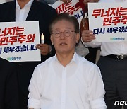 애국가 부르는 이재명