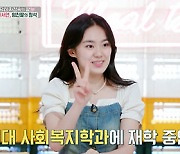 이서연 "이화여대 2학년, 회식 중 비상구 계단서 팀플 과제 해" ('편스토랑')