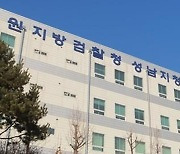 스포츠게임 개발자 살해 예고 글 올린 20대 구속 기소