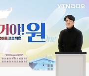 [이거야!ONE] "탈북 1호 변호사 이영현, 북한은 헌법위에 더 강한 법이?"