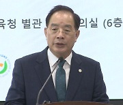 사전 선거운동 혐의 하윤수 부산시교육감 당선무효형