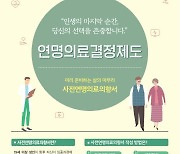 광주시 ‘사전연명 의료상담소’, 시민들 관심 ↑