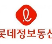 롯데정보통신 EVSIS, ‘대기 환경개선 공로’… 대통령 표창