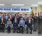 '지역사회와 상생'…전문대학 RISE 지원단 출범