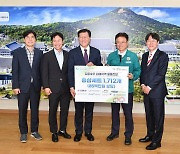 LX공사, 특별재난지역에 1억8000만원 구호품 지원