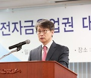 금감원 "전자금융업권, 자금세탁방지 체계 고도화 필요"