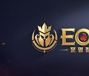 모바일 전략게임 'EOC: 문명정복' 사전등록 진행