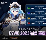 '에픽세븐 월드 아레나 챔피언십' 본선 9일 시작