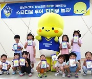 충남아산FC, 마스코트 티티와 함께하는 '티티야 놀자' 성료