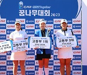 홀인원 이정미, KLPGA-삼천리 꿈나무 대회 고등부 우승