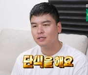 이장우, 요요현상도 남다른 스케일 “10kg 왔다 갔다 해” (나 혼자 산다)