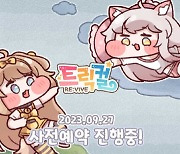 에피드게임즈, '트릭컬 리바이브' 27일 출시…2년간 담금질 마쳐