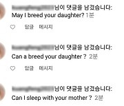 "너희 딸을 내가…" 서경덕 분노케 한 中네티즌 충격 댓글