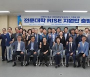 전문대교협, ‘전문대학 RISE 지원단’ 출범