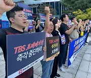 TBS 조례 폐지안 무효소송…"오세훈, TBS 노동자 밥그릇 뺏나"