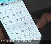 KTX 강릉선 매진, 매진, 또 매진…증편 안 하나?