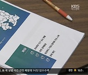 ‘소멸’ 막을 마지막 골든타임…“인구정책 관점 바꿔라”