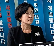 ‘라임 특혜 의혹’ 김상희, 금감원장에 3억 손해배상 청구