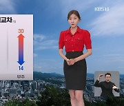 [퇴근길 날씨] 주말 맑은 하늘 아래 늦더위…일교차 커