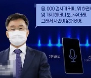 與 "김만배-민주당, 대선조작 내통했다는 증거 내일 공개할 것"