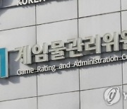 게임사 공시 아이템 확률 모니터링한다