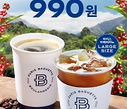 "스페셜티 아아 990원" 파리바게뜨, 물가안정 이벤트 진행