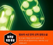 ‘그따위 고통’ 따위는 없어도 된다[책과 삶]