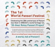 World Pansori Association recruits singers for 20-hour pansori relay project