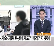 하반기 중점적 개선···킬러규제 개선 주요 내용은?