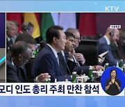 G20 정상회의···기후위기·평화 등 글로벌 과제 논의 [뉴스의 맥]