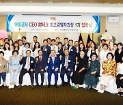 매일경제 CEO 재테크 최고경영자과정 2기 모집