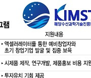 'VC 팸투어'로 오션스타 투자 물꼬…"韓 해양산업 미래 일군다"