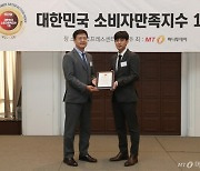 이지텍 '자연공유', 2023 대한민국 소비자만족지수 1위 2년 연속 수상