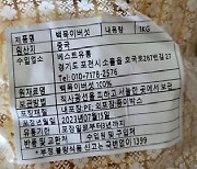 마라탕 덕후들 깜짝…중국산 백목이버섯 기준치 12배 농약 검출