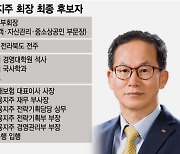 "존경받는 금융산업의 표준" KB금융 양종희號에 놓인 과제는