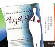 야구·술·음악 ‘덕질’로 녹여낸 글맛… 슬럼프는 ‘번역’하며 이겨내[북리뷰]