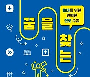 꿈을 찾는 아카데미【신간】