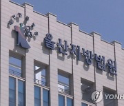 “일 못한다”고 라이터로 귀 지진 잔혹한 상사 징역형