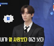 이준호 "말랐어도 힘 좋다. 엉덩이로 나무젓가락 30개↑ 쪼개"[홍김동전]