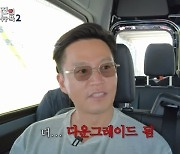 이서진, 4년 만에 돌아온 ‘뉴욕뉴욕2’에 “더 다운그레이드 된 느낌” [뉴욕뉴욕2]