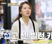 이일화 “해보고 싶은 연기? 안젤리나 졸리 같은 무섭고 센 빌런 캐릭터” [백반기행]