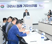 구리시, 새로운 민주적 숙의의 장 ‘기자브리핑’ 정례화