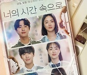 “강점은 배우 연기→OST” 원작 ‘상견니’ 신드롬 이을까(너시속)[TV보고서]